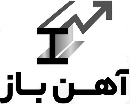 آهن باز